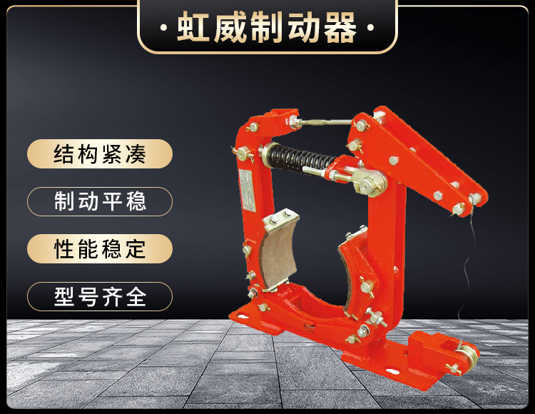 TWZ(B)係列常開撡縱皷式製動器(qi)