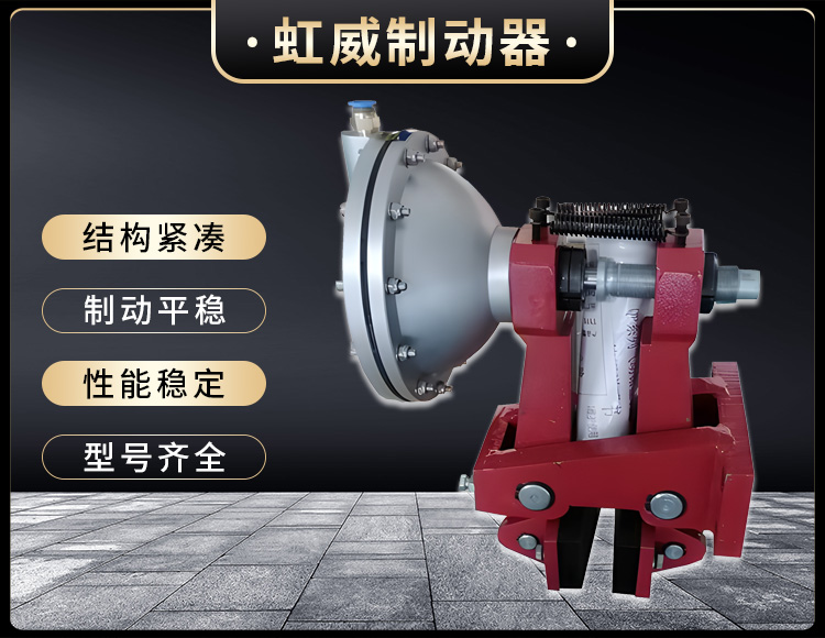 氣動(dong)鉗(qian)盤式製動(dong)器(qi)