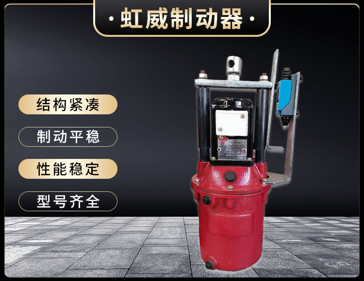 電(dian)力液壓推(tui)動器液壓站