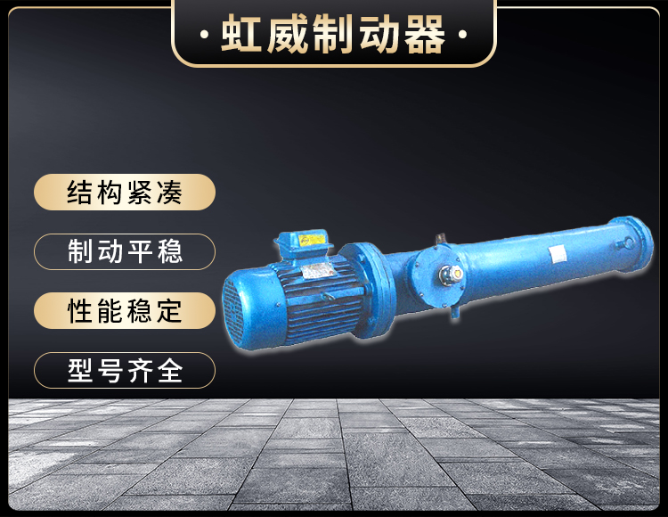 DYT係列電(dian)液推(tui)桿