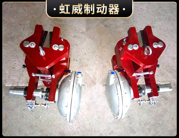 CQP10B-B氣動鉗盤式製動(dong)器