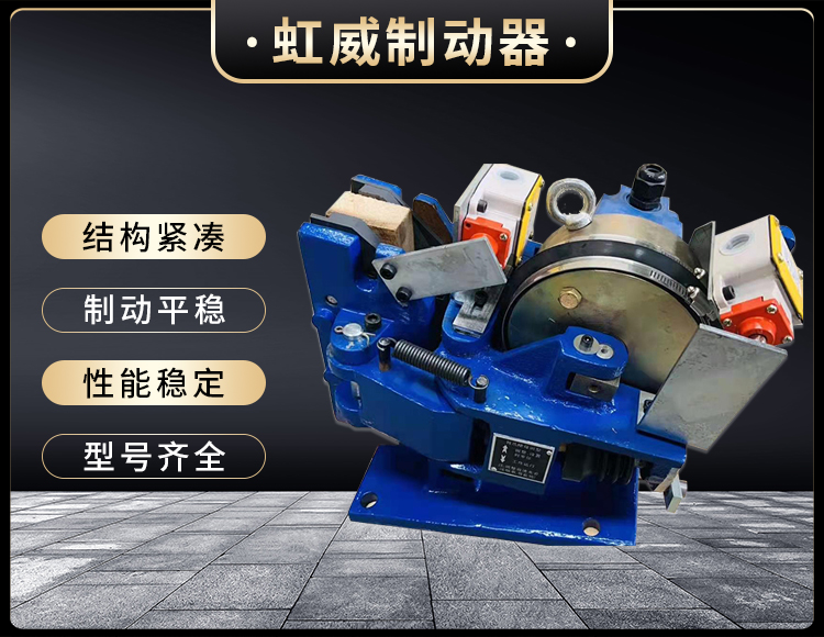 電磁盤式製動器