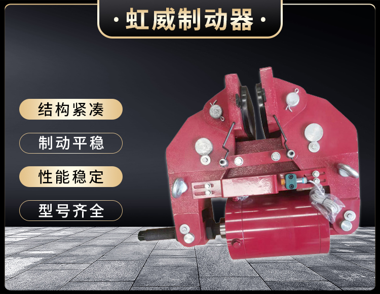 安全製動器(qi)