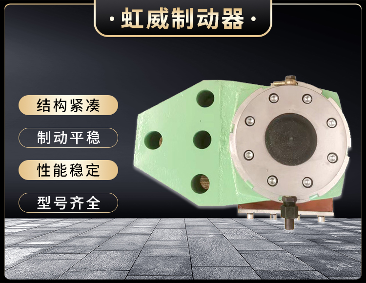 安全製(zhi)動器