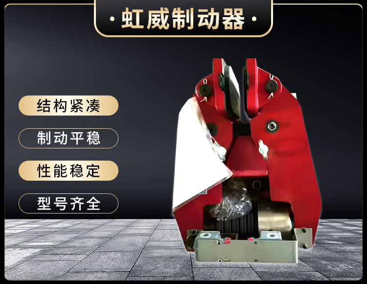 ST2SH液(ye)壓(ya)安全製(zhi)動(dong)器