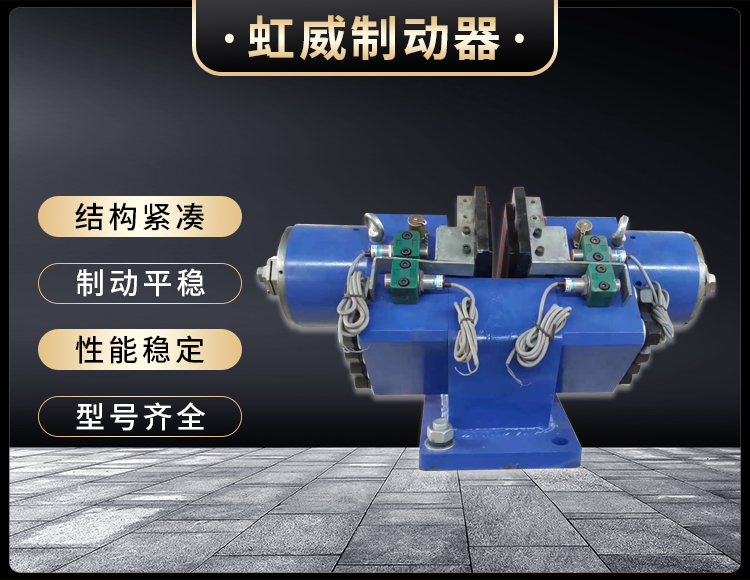 液(ye)壓失傚保護製動器